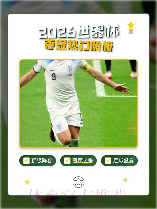 世界杯外围最新热门