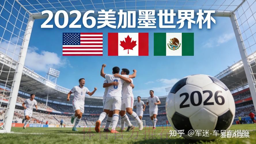 2026世界杯下注下载最新网址
